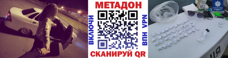 Купить закладки  Балахна  МЕТАДОН VHQ 