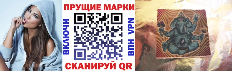 Купить где  Балахна  Наркотические марки 1,8мг 